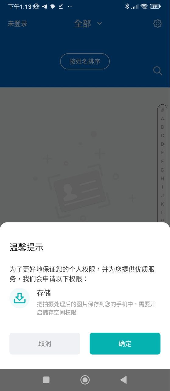 身份證掃描件怎么弄