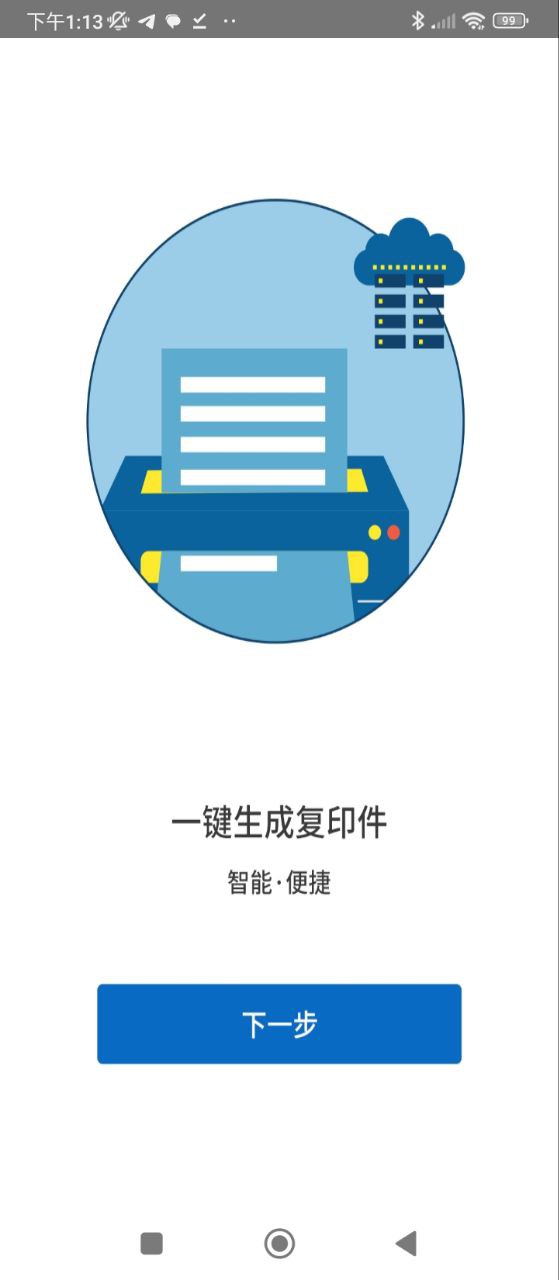 身份證掃描件怎么弄