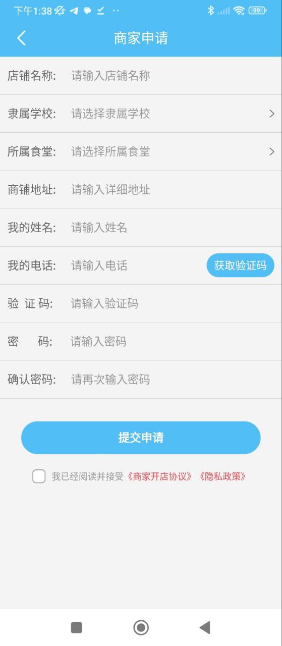校蝦怎么退單