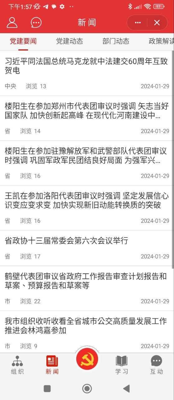 黨政服務(wù)平臺是干什么的
