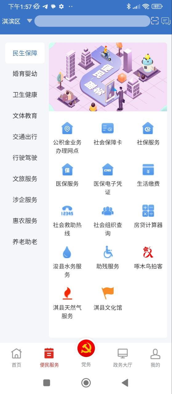 黨政服務平臺是干什么的