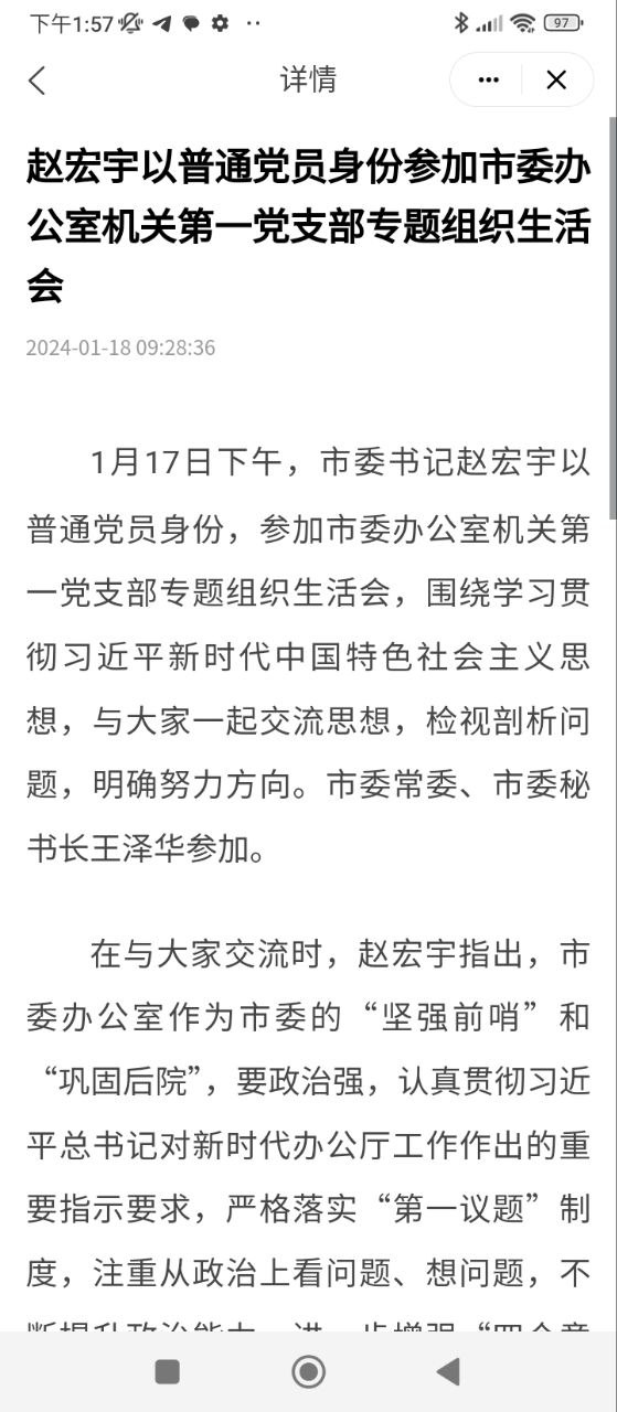 黨政服務平臺是干什么的