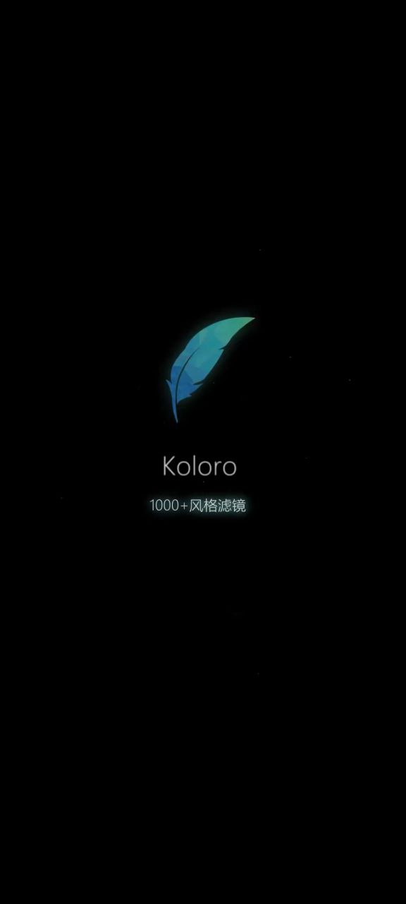 koloro濾鏡怎么設(shè)置中文