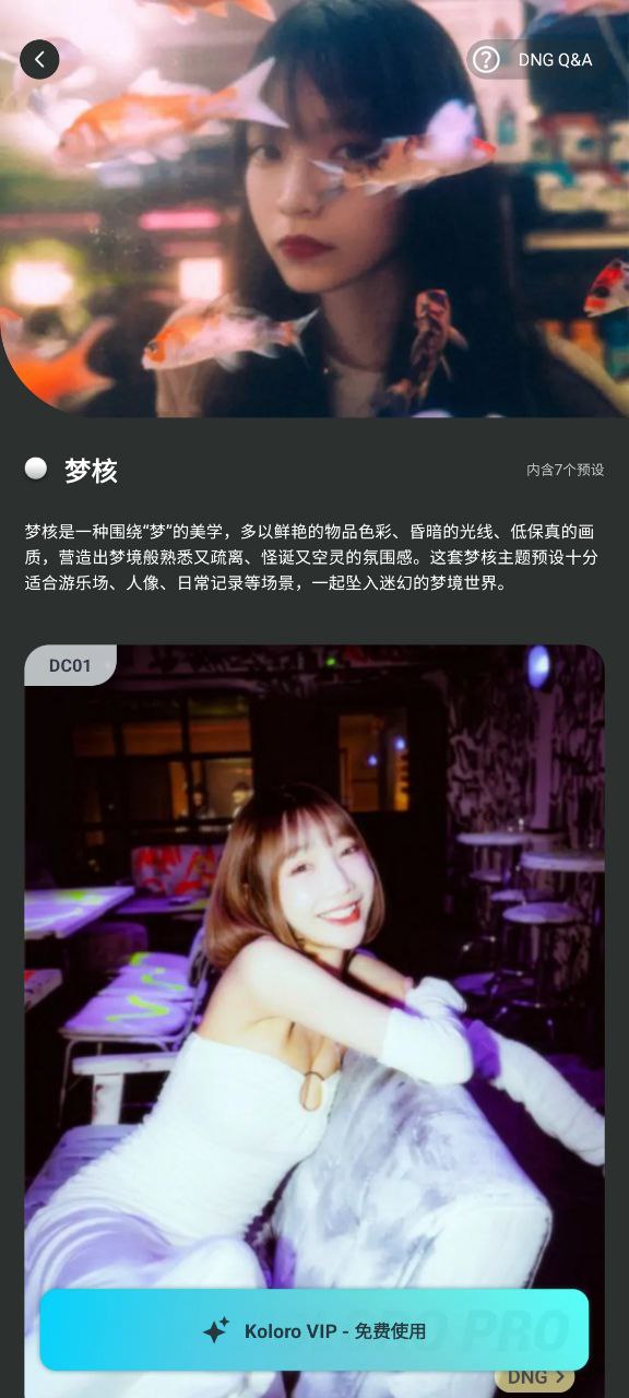 koloro濾鏡怎么設(shè)置中文