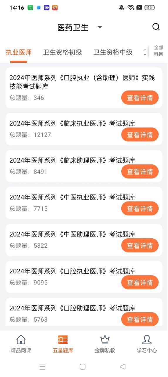 欣師網(wǎng)校押題準(zhǔn)嗎可信嗎
