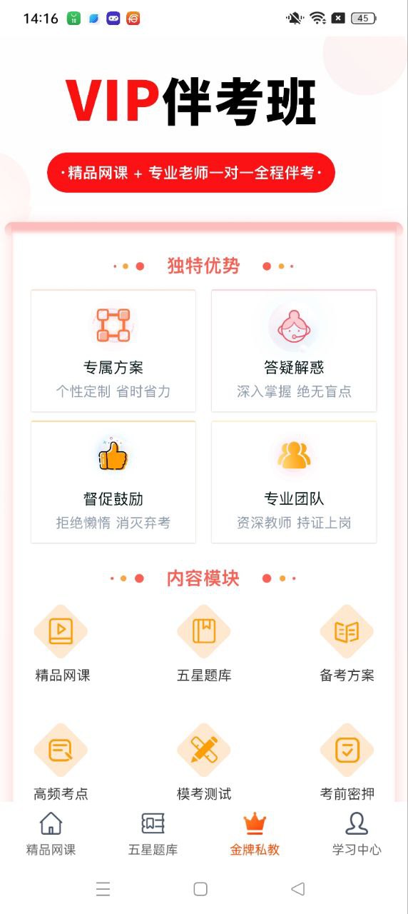 欣師網(wǎng)校押題準(zhǔn)嗎可信嗎