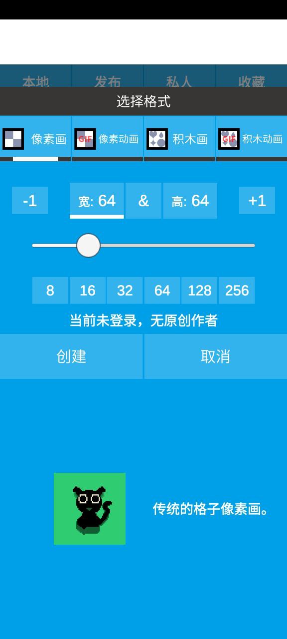 像素繪圖怎么導(dǎo)入圖片