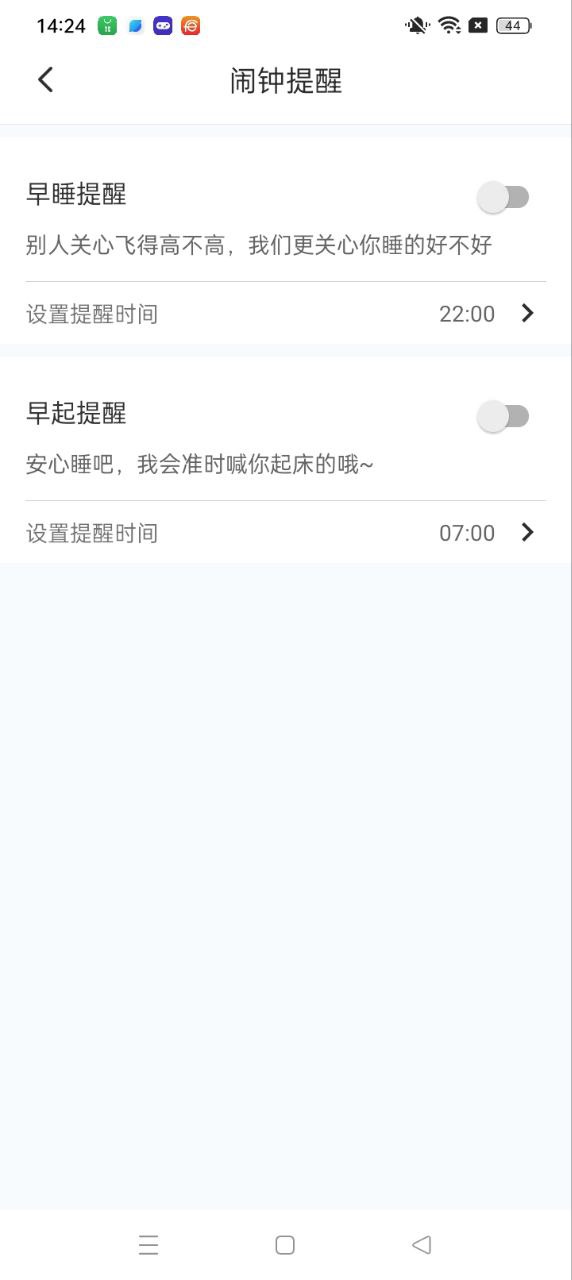 手機亮度調節失靈怎么辦