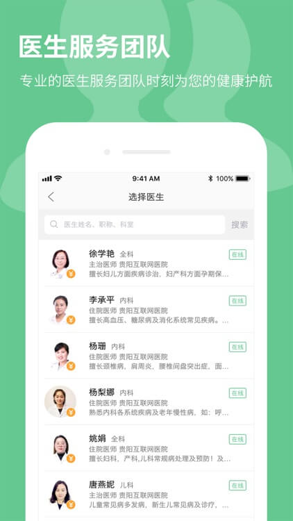 39健康網醫生正規嗎