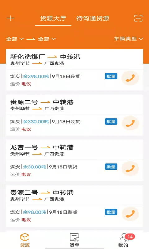 貨運江湖司機版怎么樣