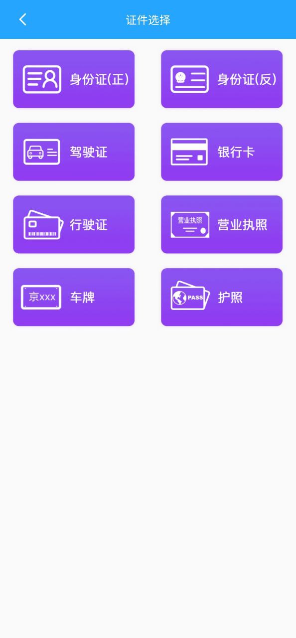 ocr圖片文字識別是什么意思