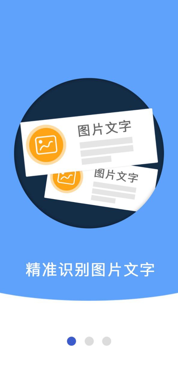 ocr圖片文字識別是什么意思