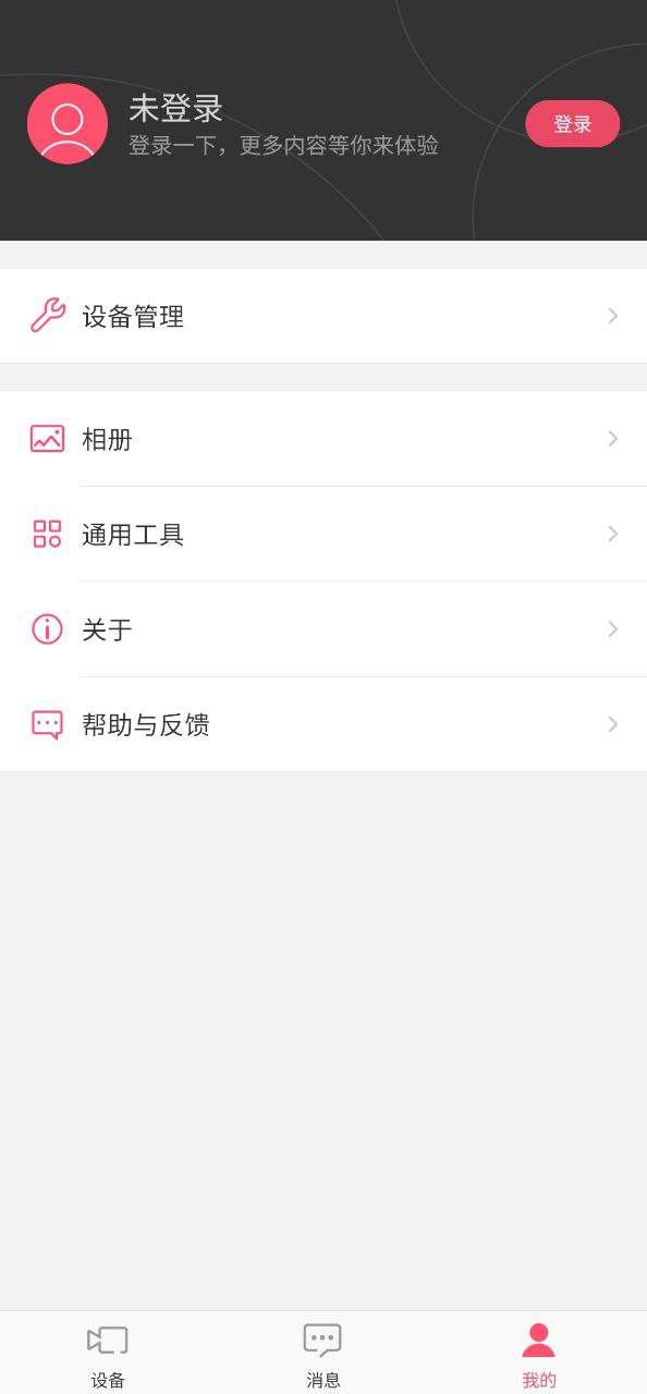 水星安防監控怎么連接手機