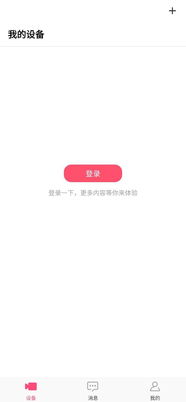 水星安防監控怎么連接手機