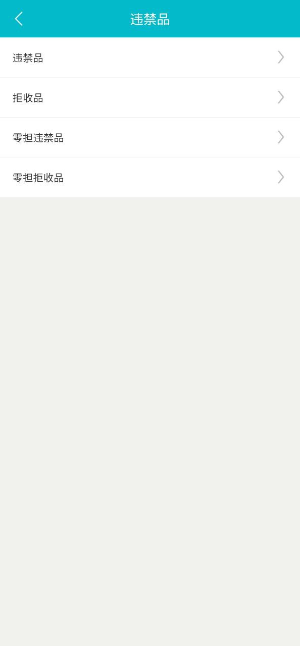 快遞查詢管家app怎么用