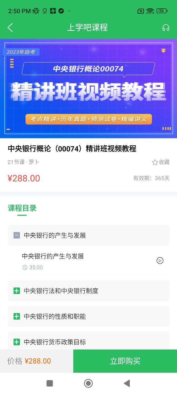 上學吧搜題次數(shù)怎么增加