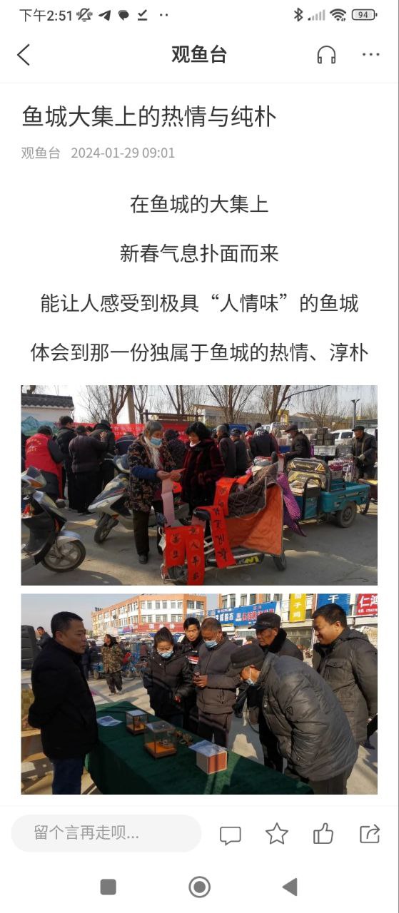 魚臺融媒體新聞怎么用
