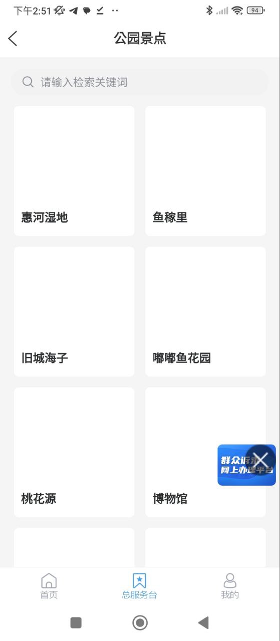 魚臺融媒體新聞怎么用