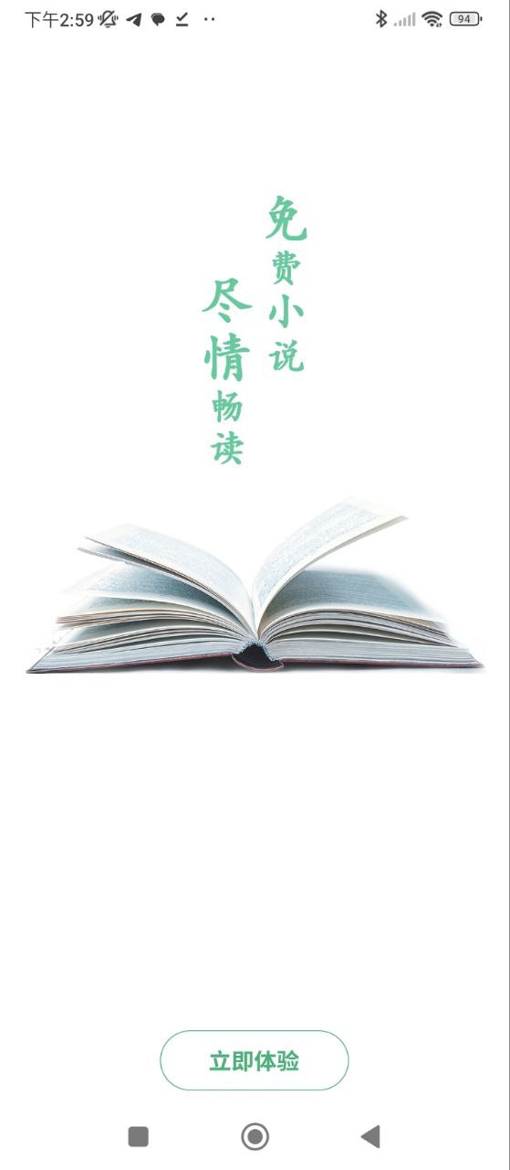 追書大師舊版本安裝入口怎么用