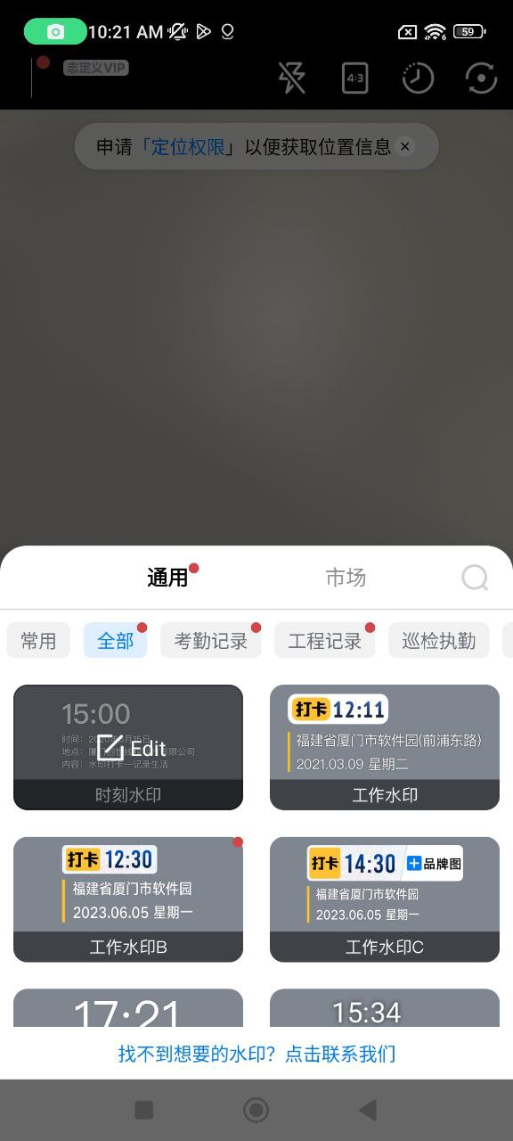自定義水印相機怎么用