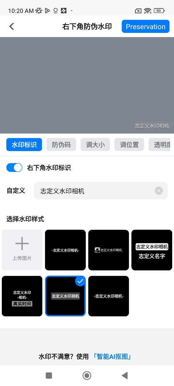 自定義水印相機怎么用