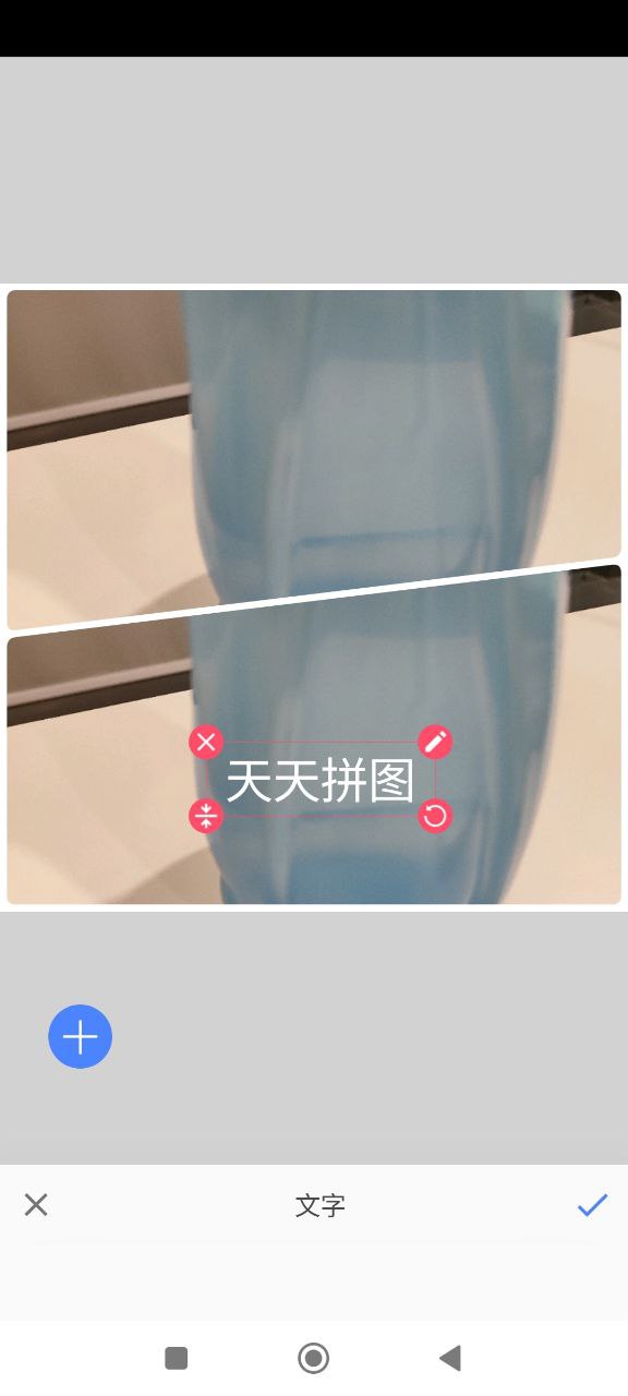 天天拼圖怎么拼圖