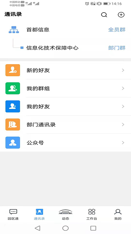 機關服務平臺怎么注冊