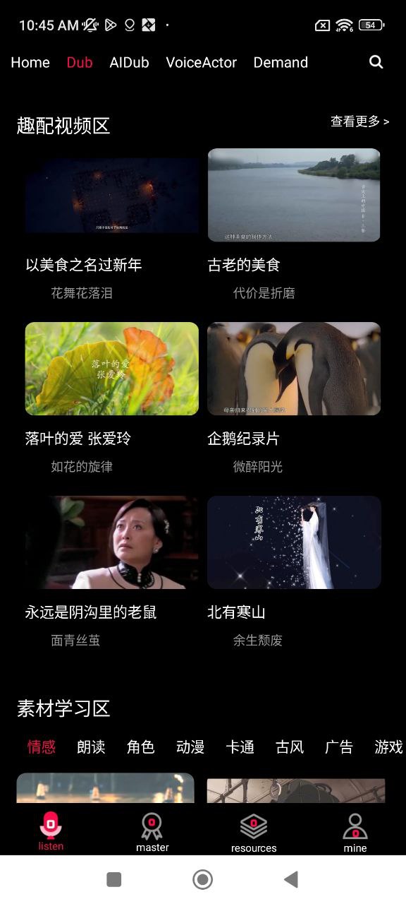 配音達人圈是真的嗎