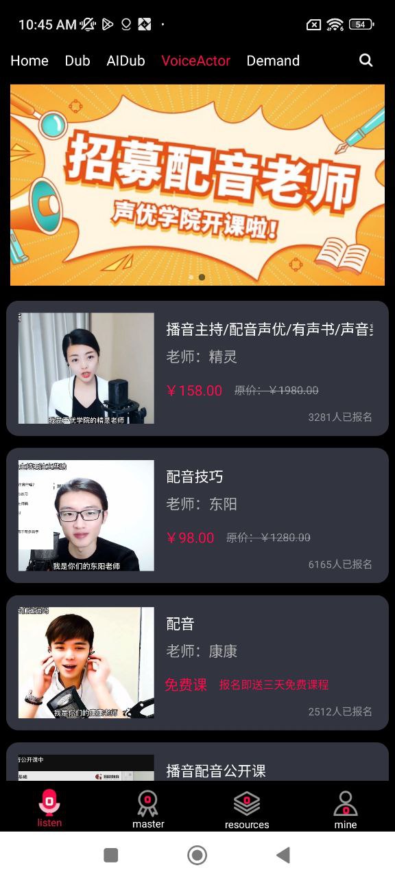 配音達人圈是真的嗎