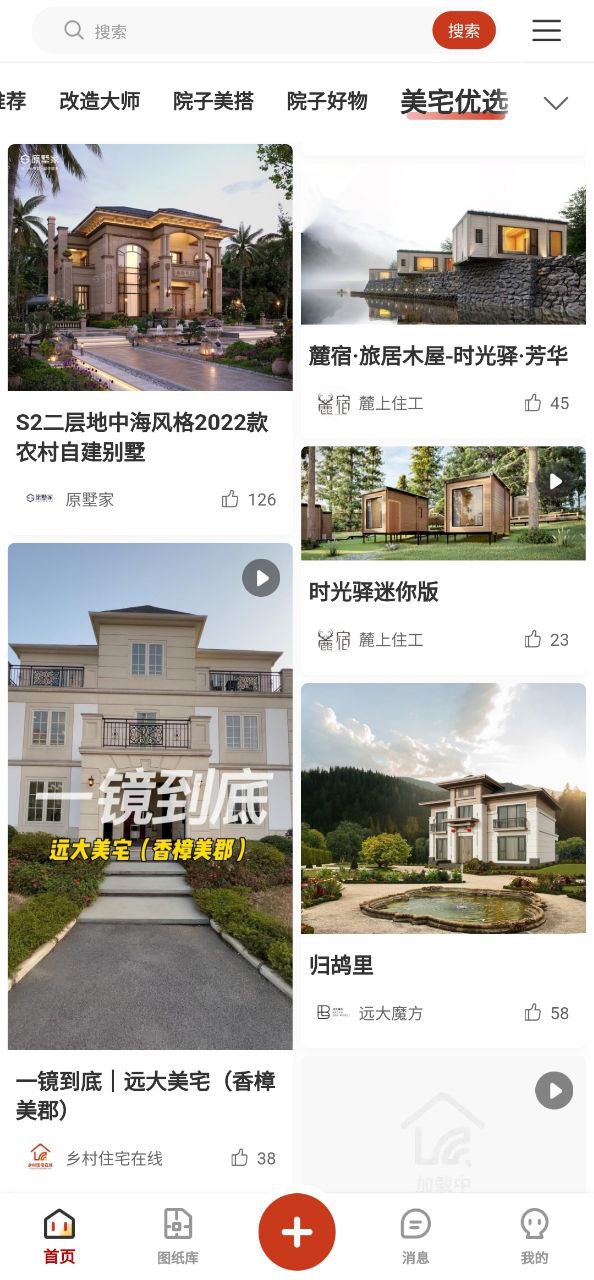 住宅在線建房可靠嗎