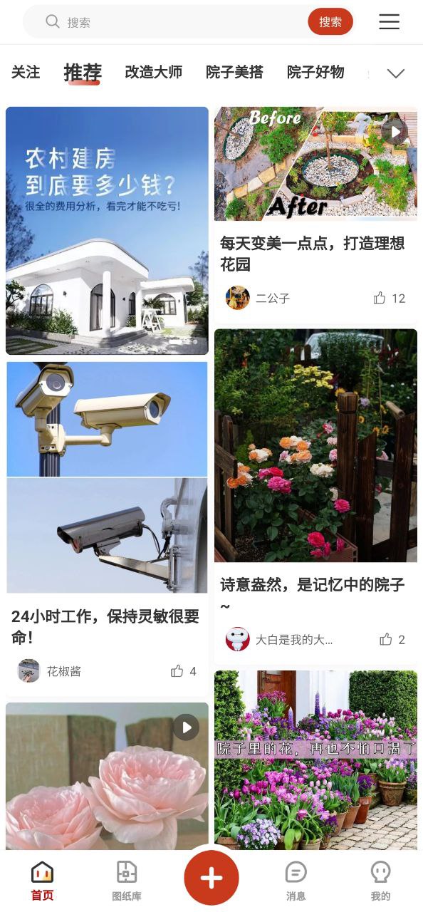 住宅在線建房可靠嗎