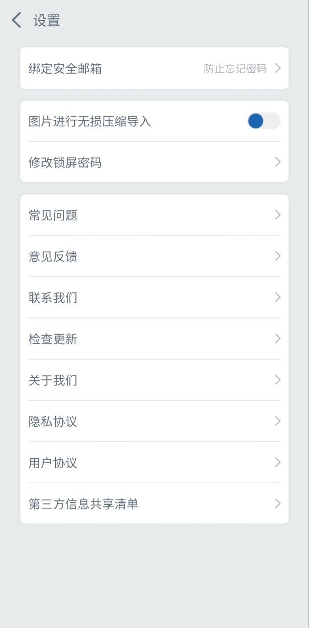 快易私密相冊(cè)怎么刪除