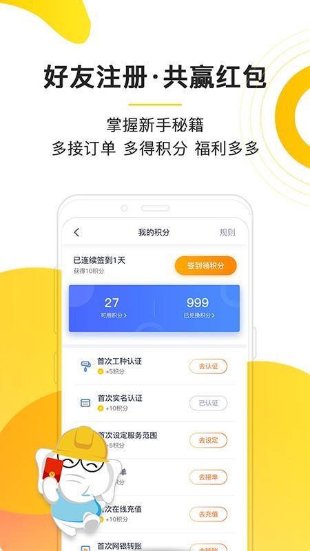 魯班象師傅訂單多嗎