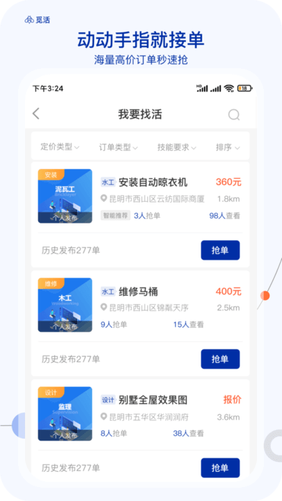覓活服務端下載安裝
