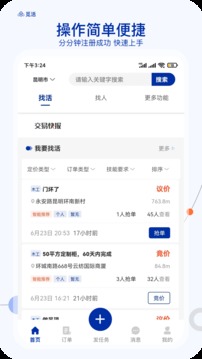 覓活服務端下載安裝