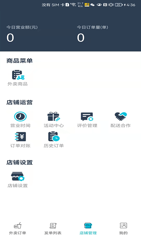 一路發財Android版