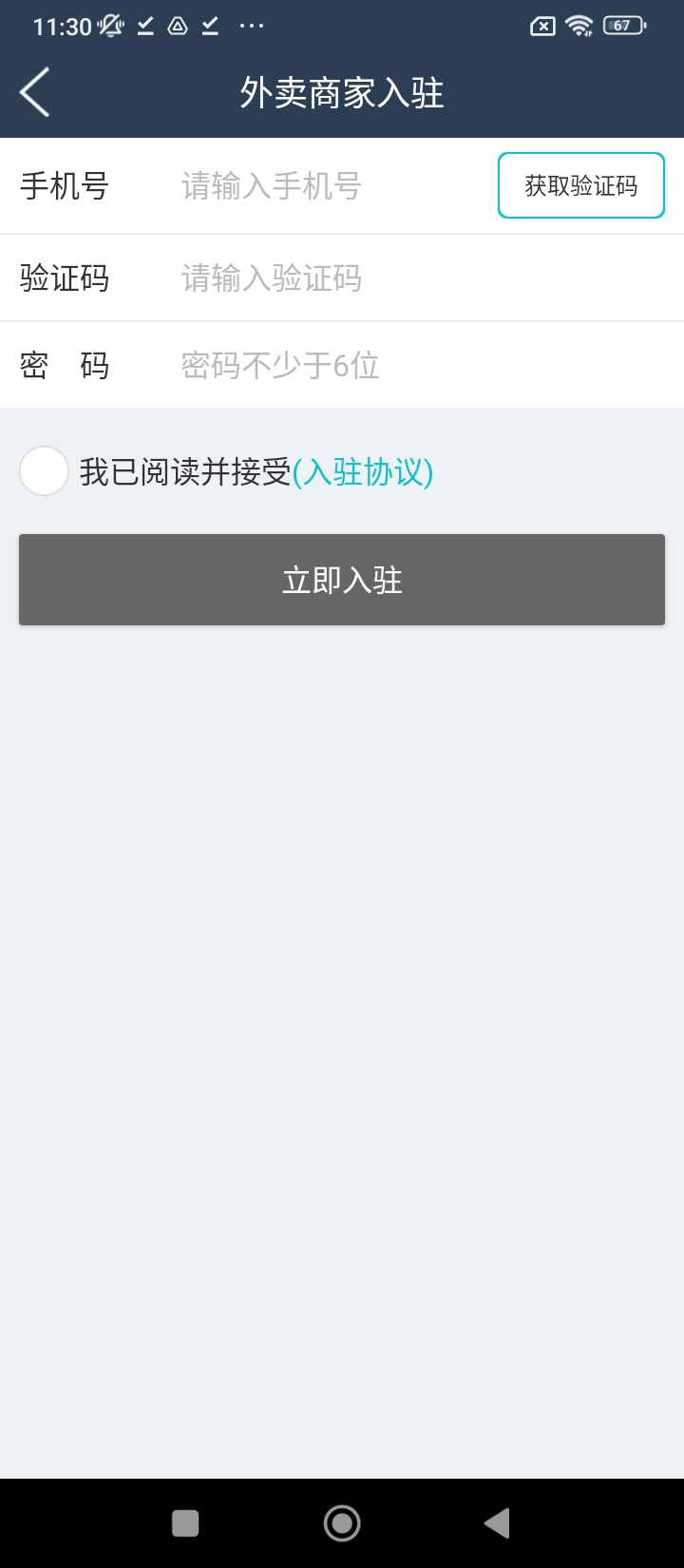 一路發財Android版