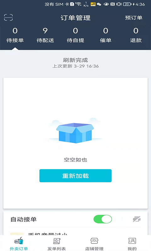 一路發財Android版