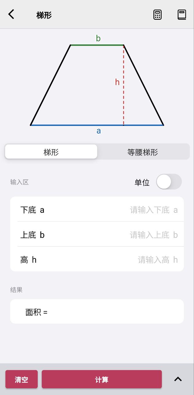 幾何方程計(jì)算器歷史版本
