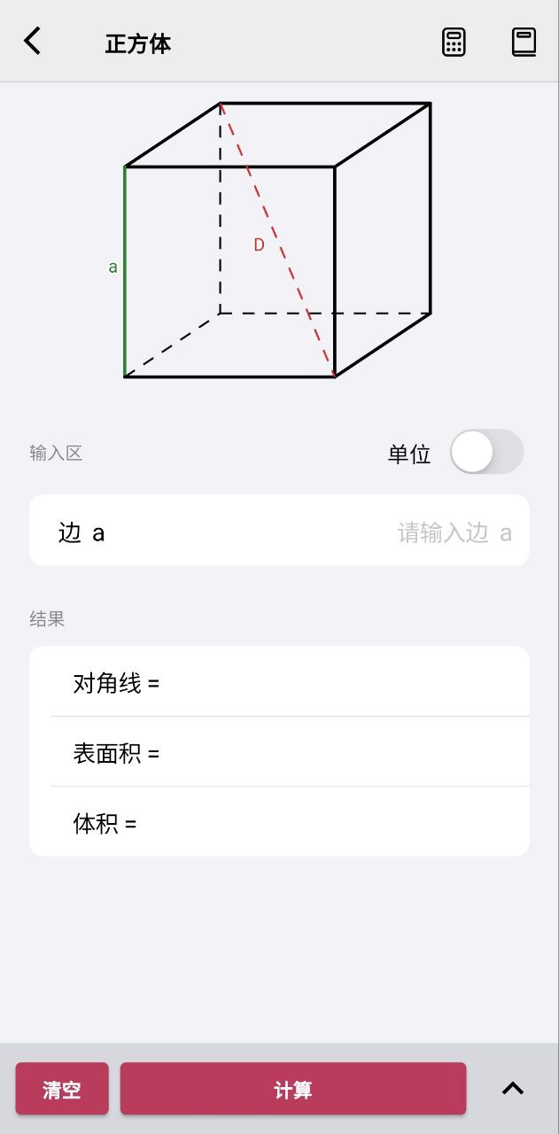 幾何方程計(jì)算器歷史版本