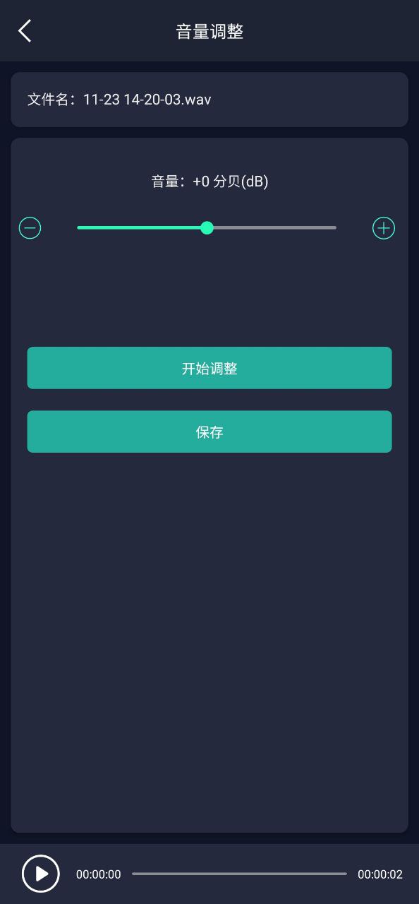 音頻提取專家怎么用
