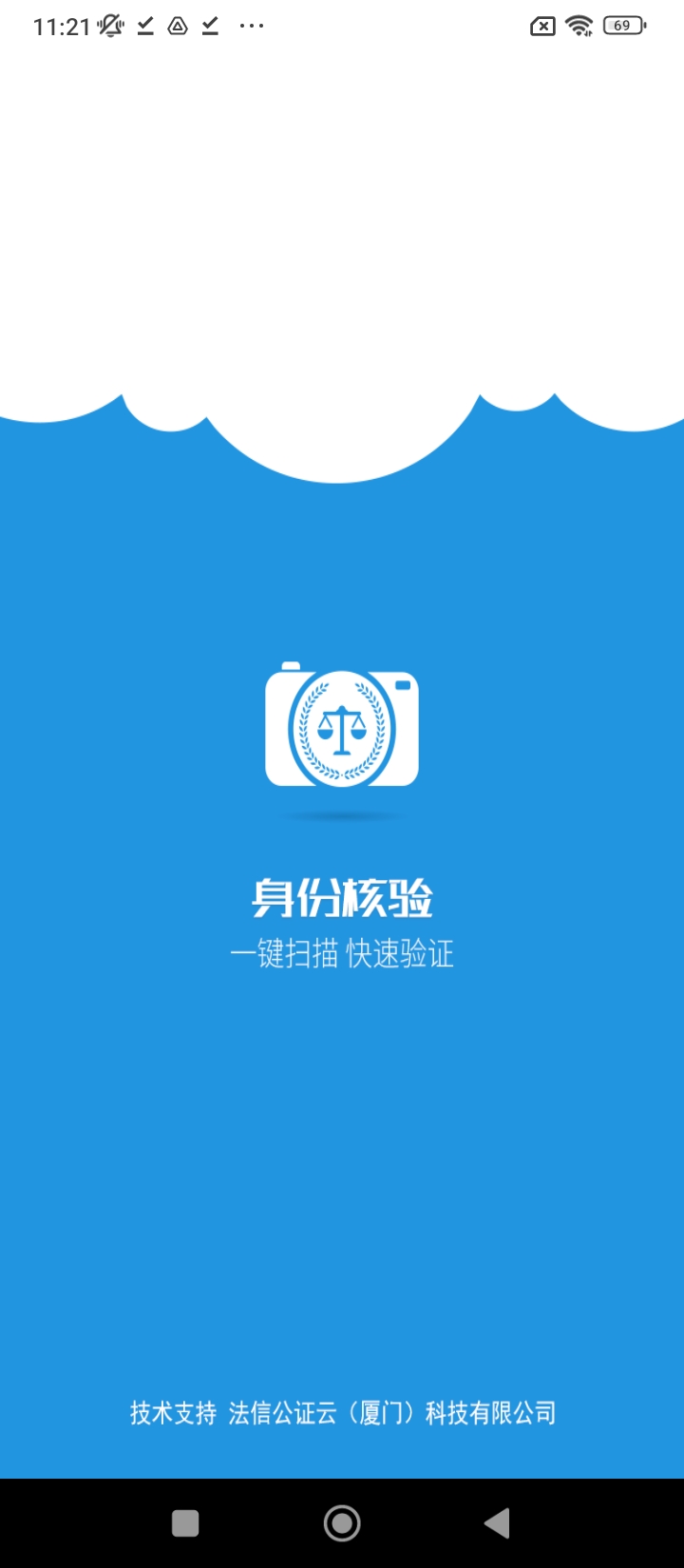 法信人證識別安裝