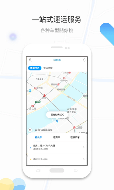 鏢滴打車app