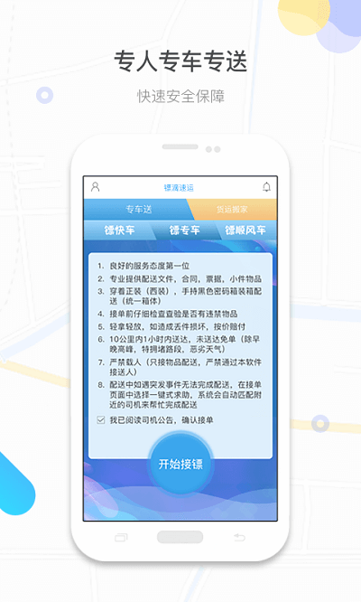 鏢滴打車app