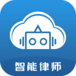 云律通智能律師軟件