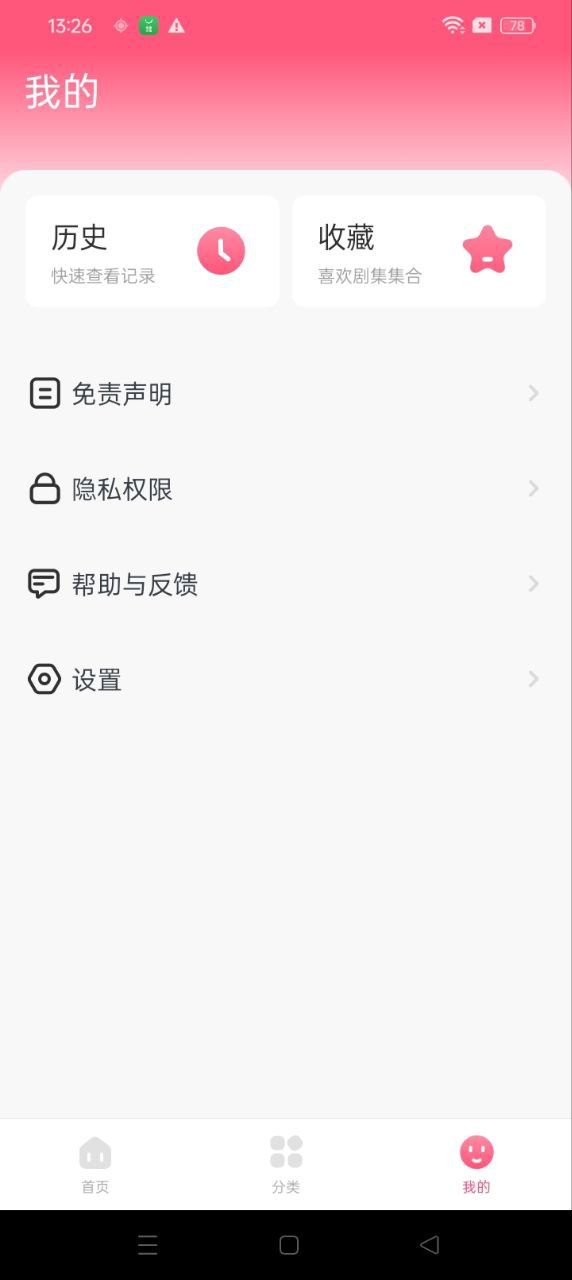 聚看韓劇網軟件app