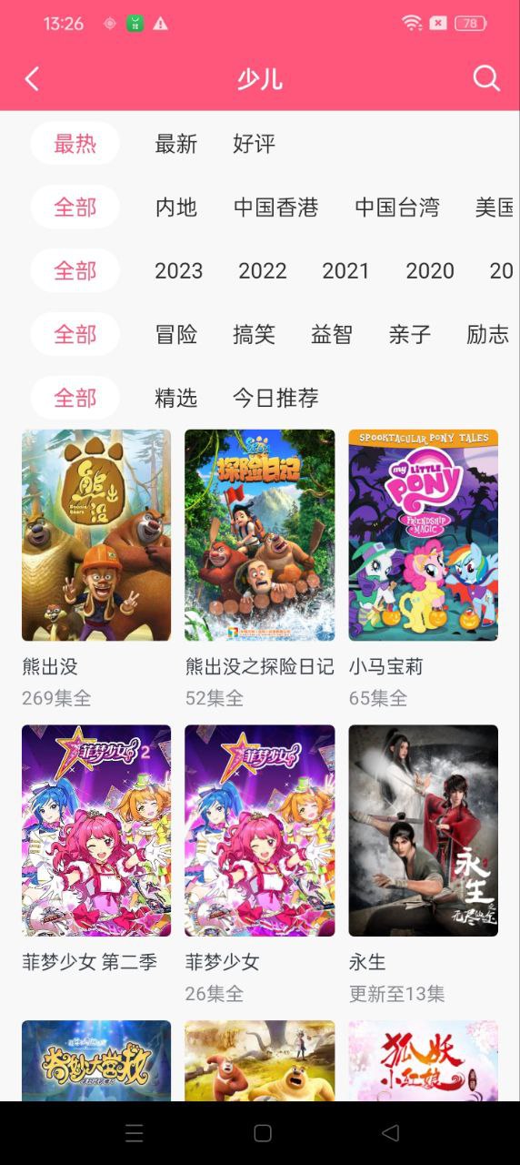聚看韓劇網軟件app