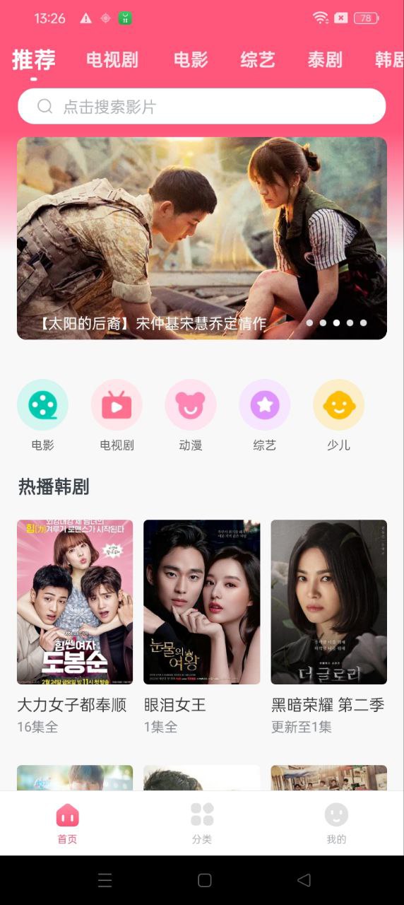 聚看韓劇網軟件app