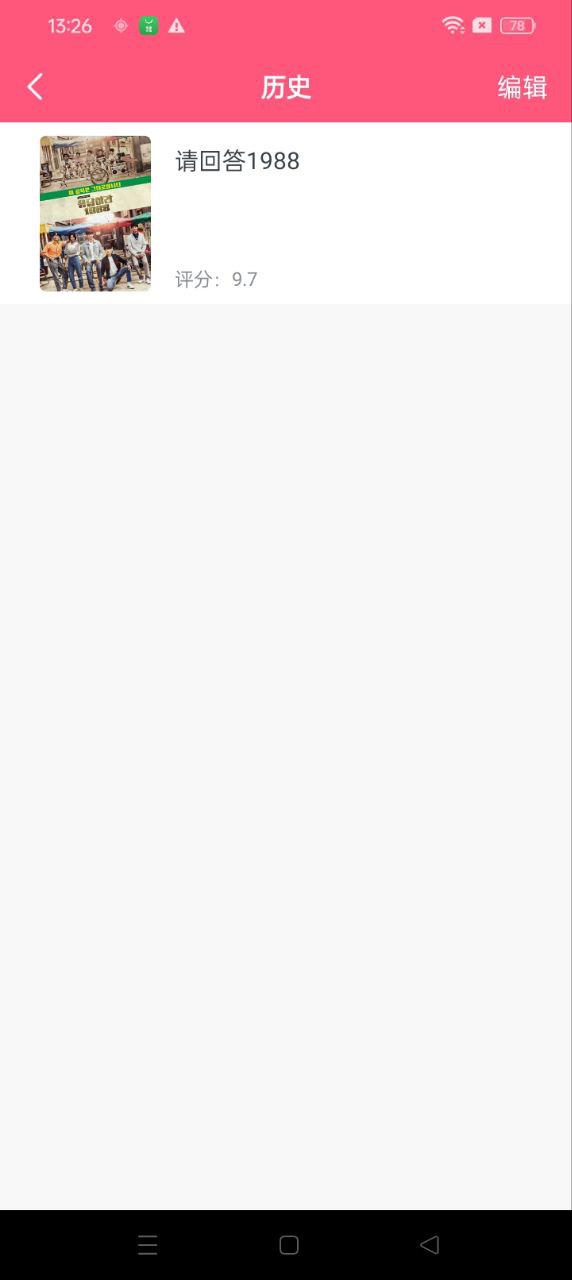 聚看韓劇網軟件app