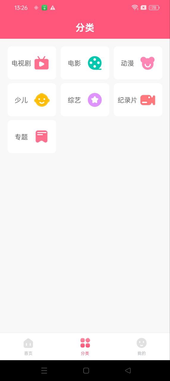 聚看韓劇網軟件app